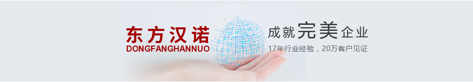 17C视频,成就完美企業 東方(fāng)漢諾,成就完美企業