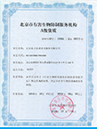 證書 證書