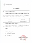 證(zhèng)書 證書