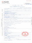 證(zhèng)書(shū) 證書
