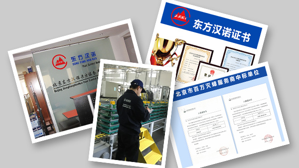 愛衛會備案監管品(pǐn)質保證 愛衛會備案監管(guǎn)品質保證