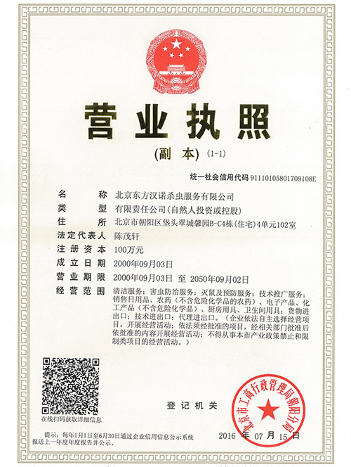 營業執照 營業執照