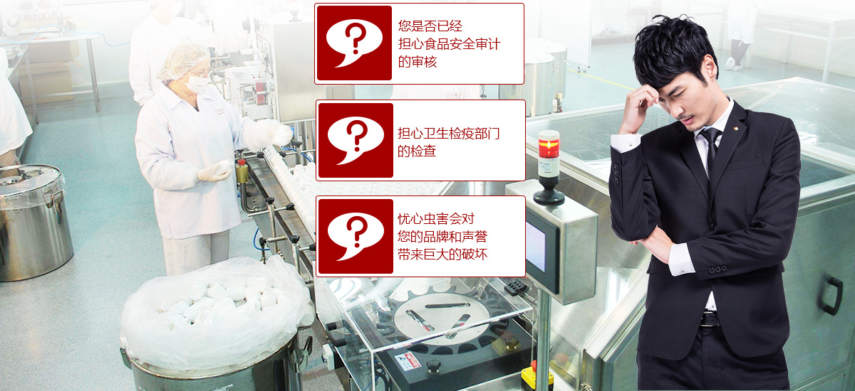 東方(fāng)漢諾通過(guò)食品(pǐn)安全審(shěn)計(jì)的有力保障 17C视频通過食(shí)品安全審計的有力保障